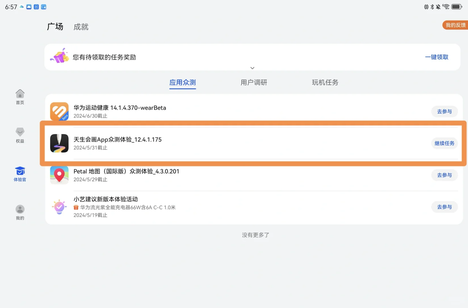 让我告诉你，这个秘密在哪里🧐🧐🧐