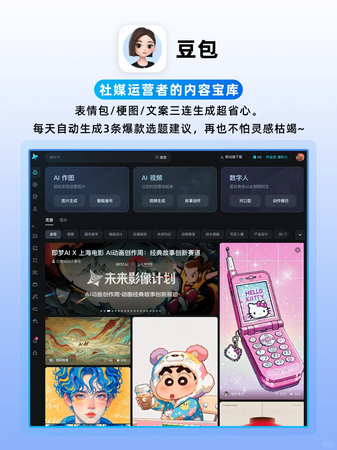 🔥2025必码AI工具红榜！打工人效率直接拉满