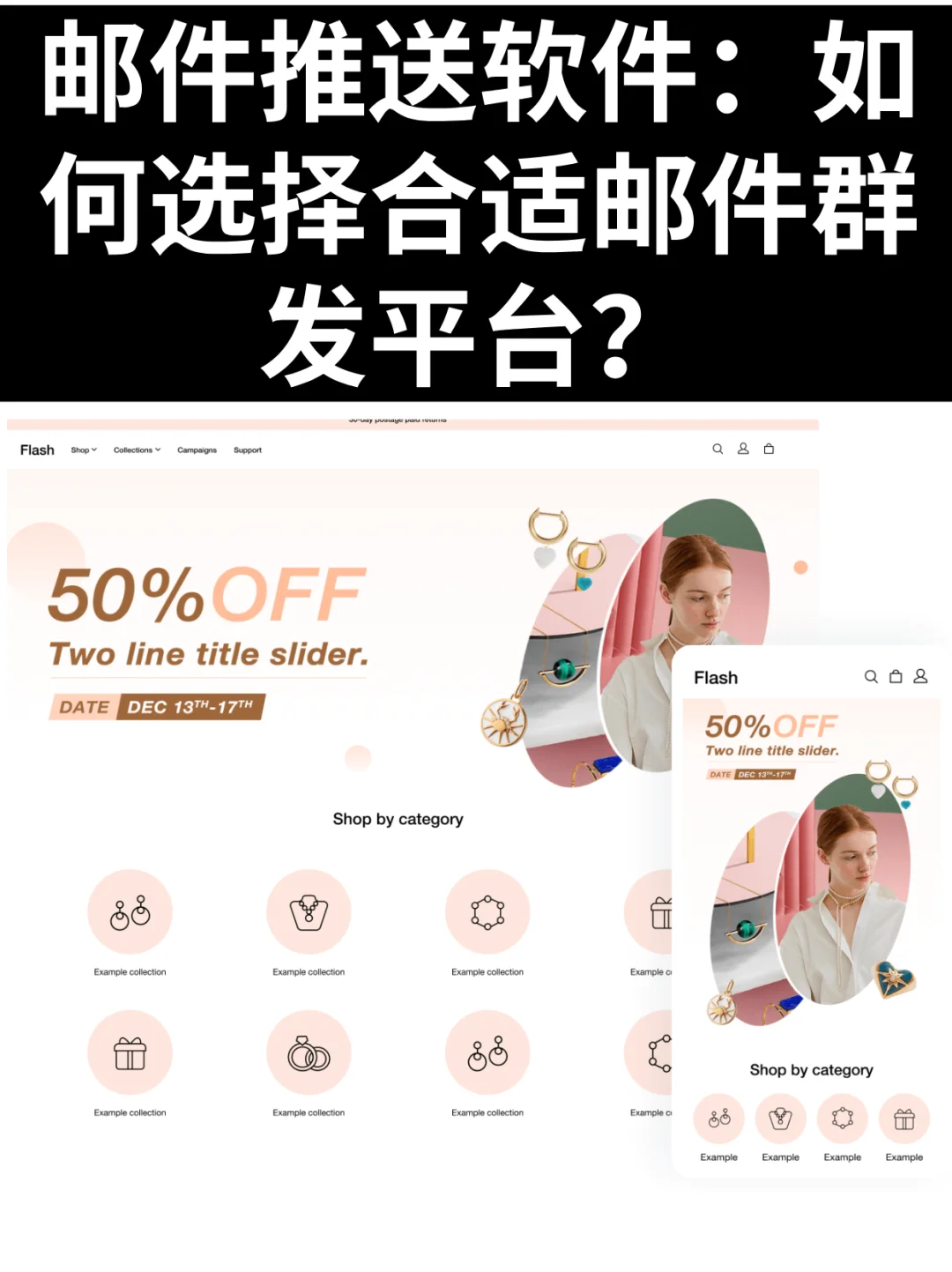 邮件推送软件：如何选择合适邮件群发平台？