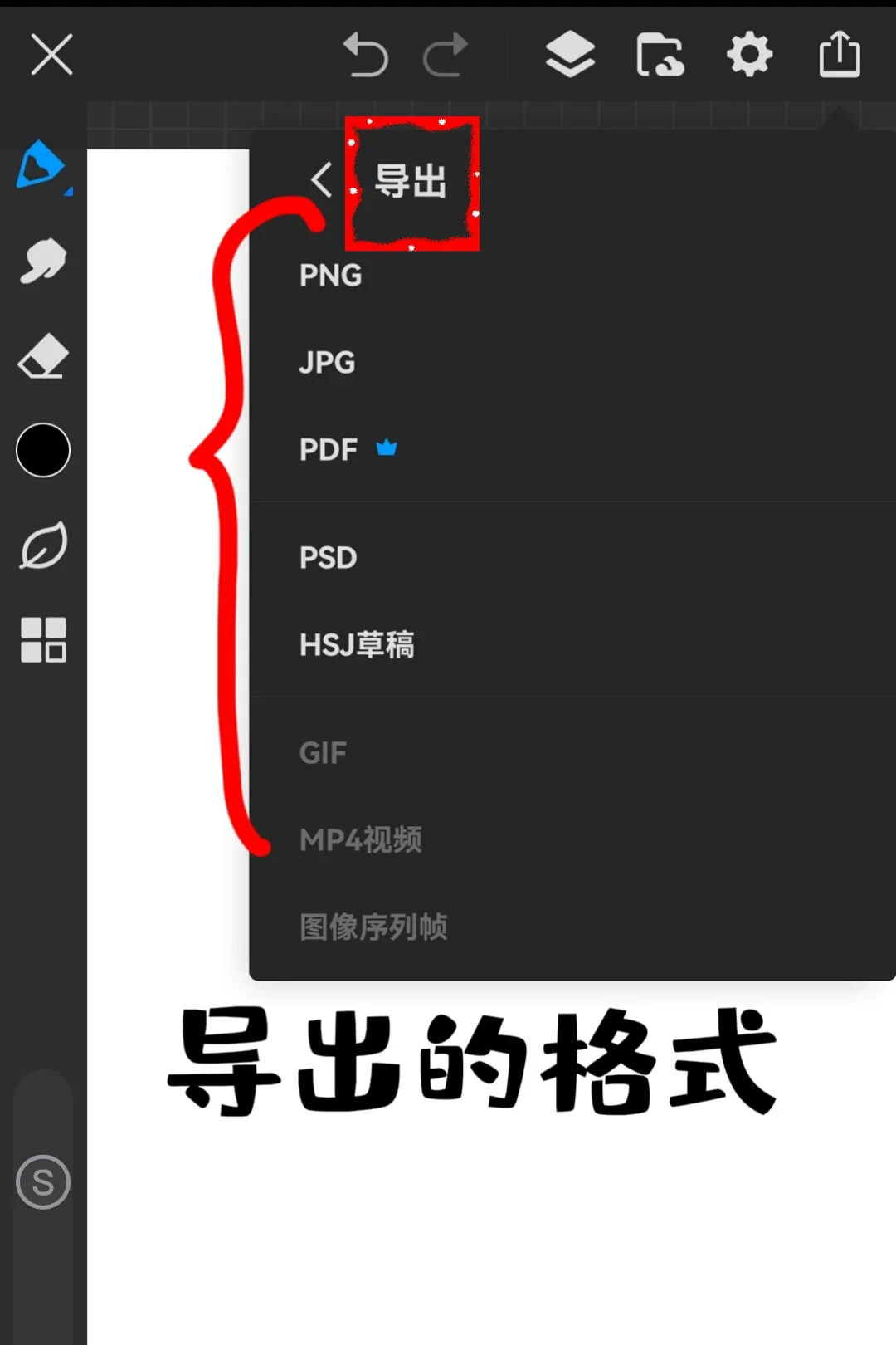 画世界Pro界面介绍新手必看！超详细🔥