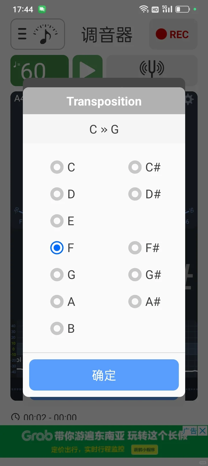 推荐手机调音器（超实用）
