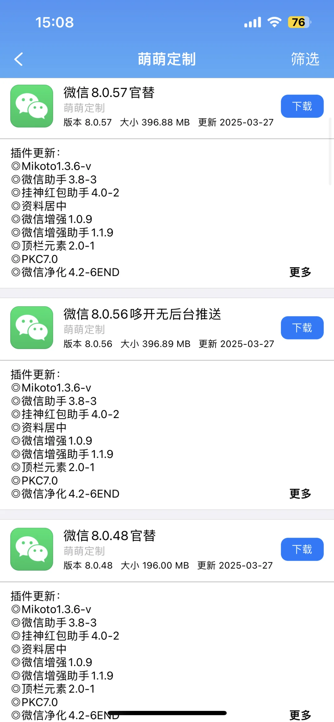 •分享软件源啦！