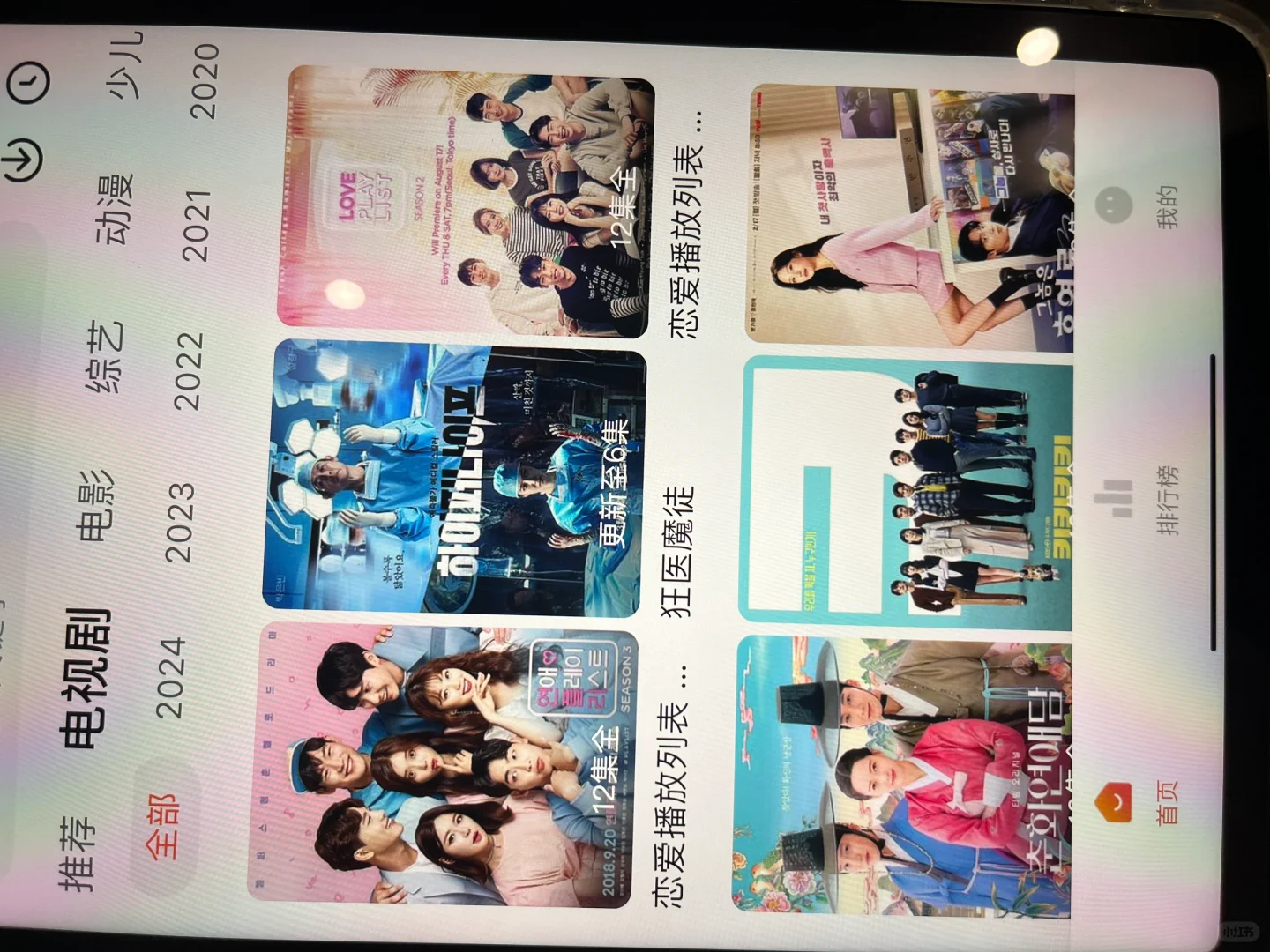 🎁追剧神器APP🎀iOS & Android必备🌟