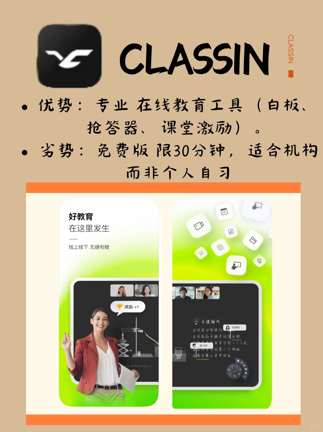 线上自习室选哪个？四大软件真实对比