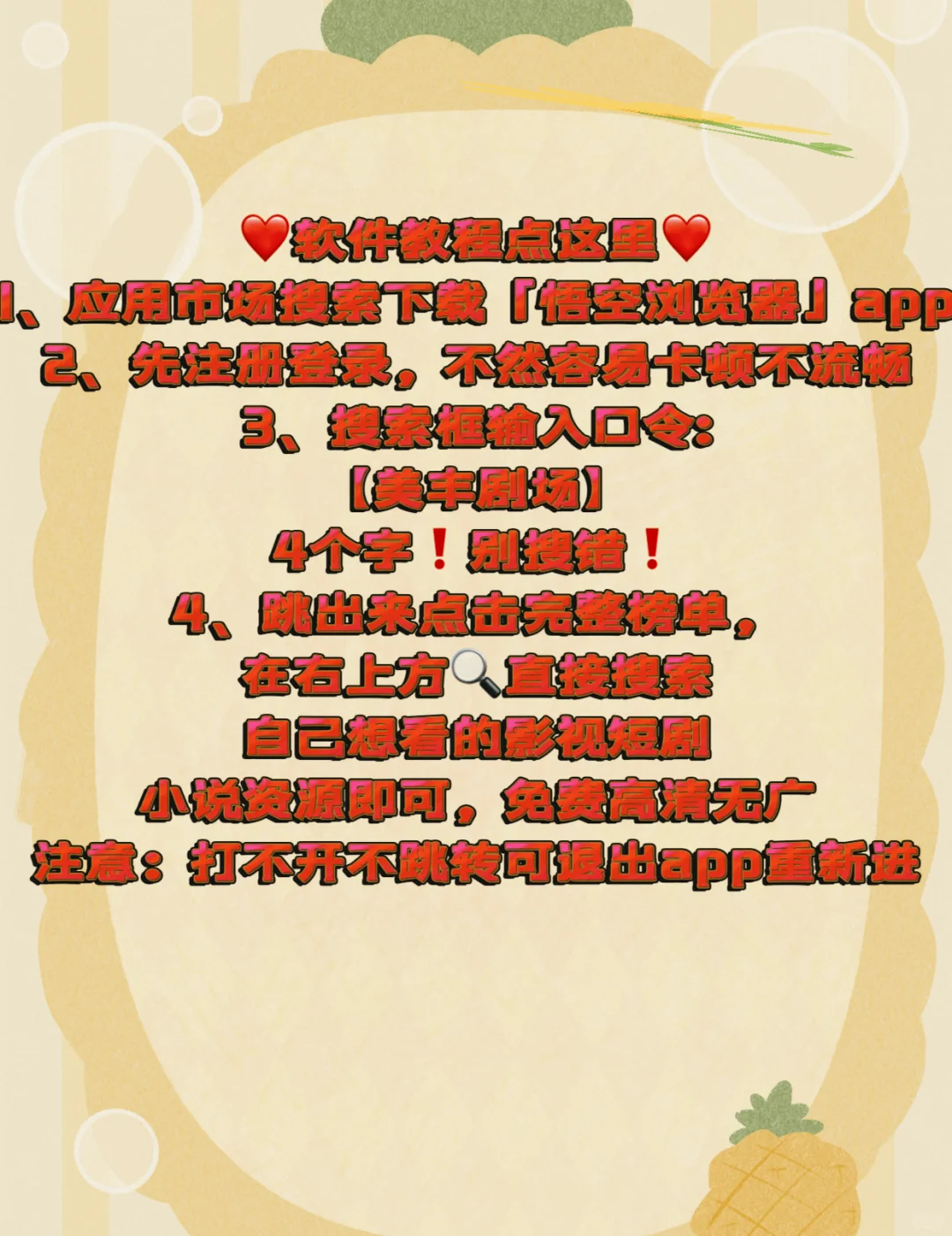 姐妹们，有个免费看剧app推荐💋