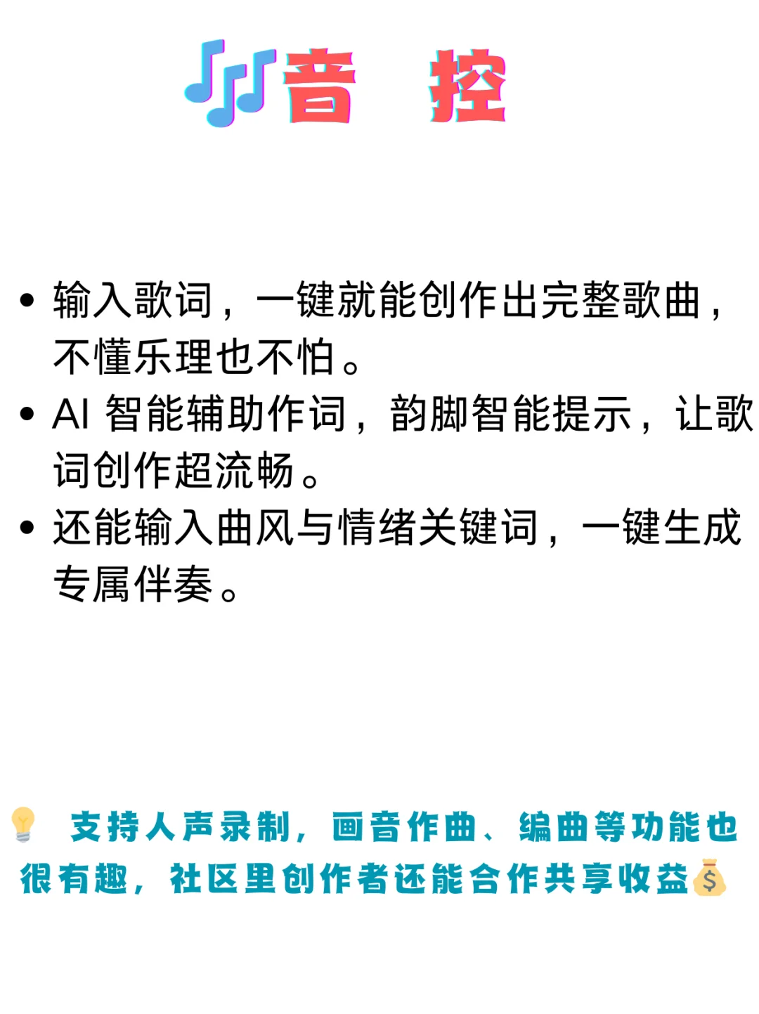 国内的 AI 作曲软件谁最强第二期✨