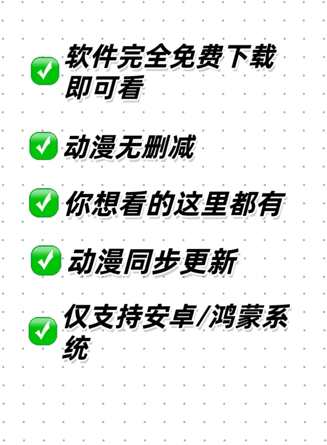 被我挖到宝了！二次元追番就靠它✨