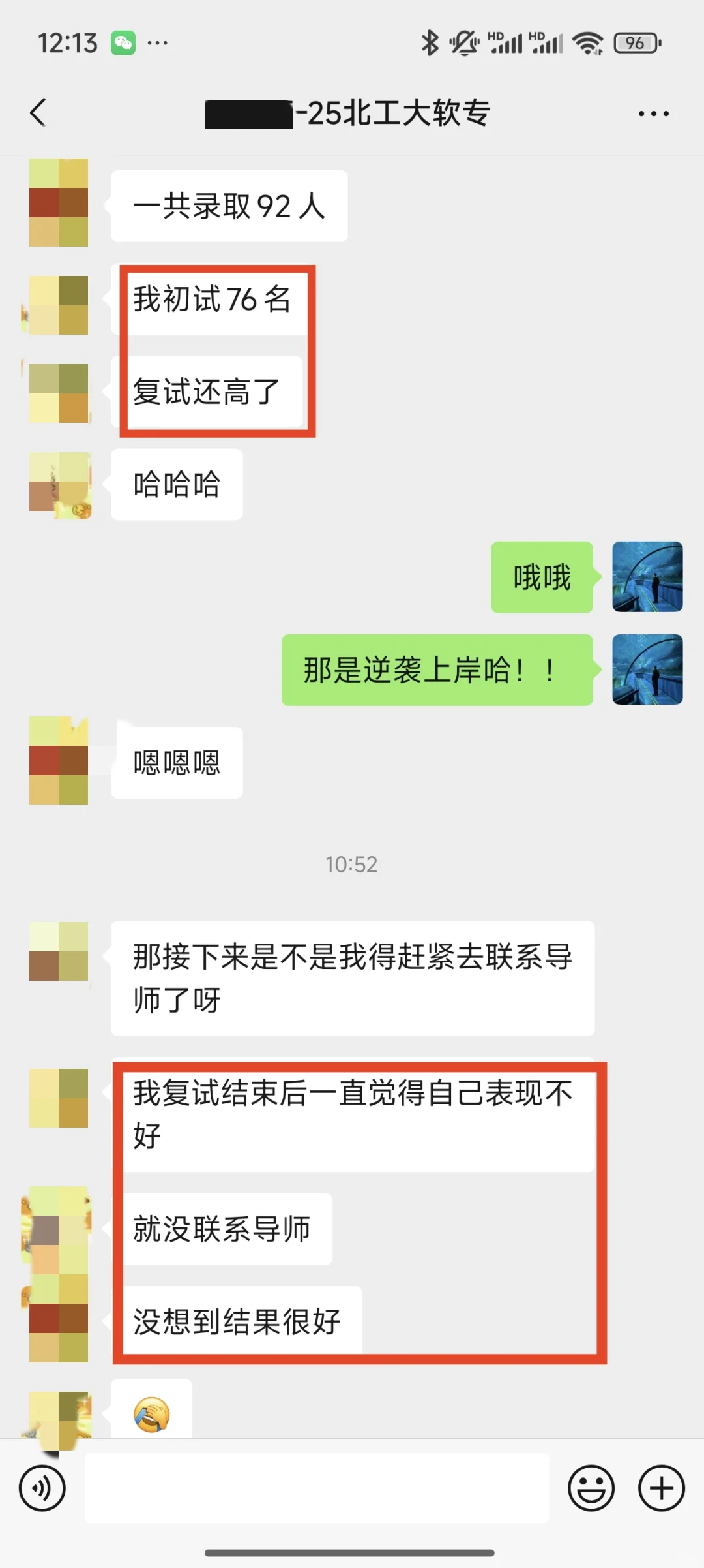 北工大软件考研成功上岸