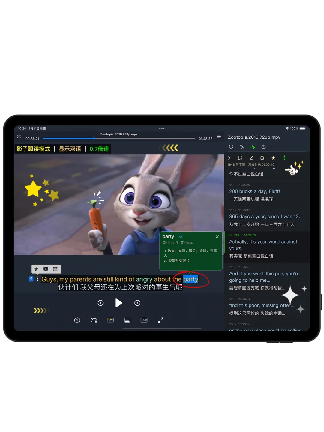 这个软件我愿称之为年度最伟大的发现🥕