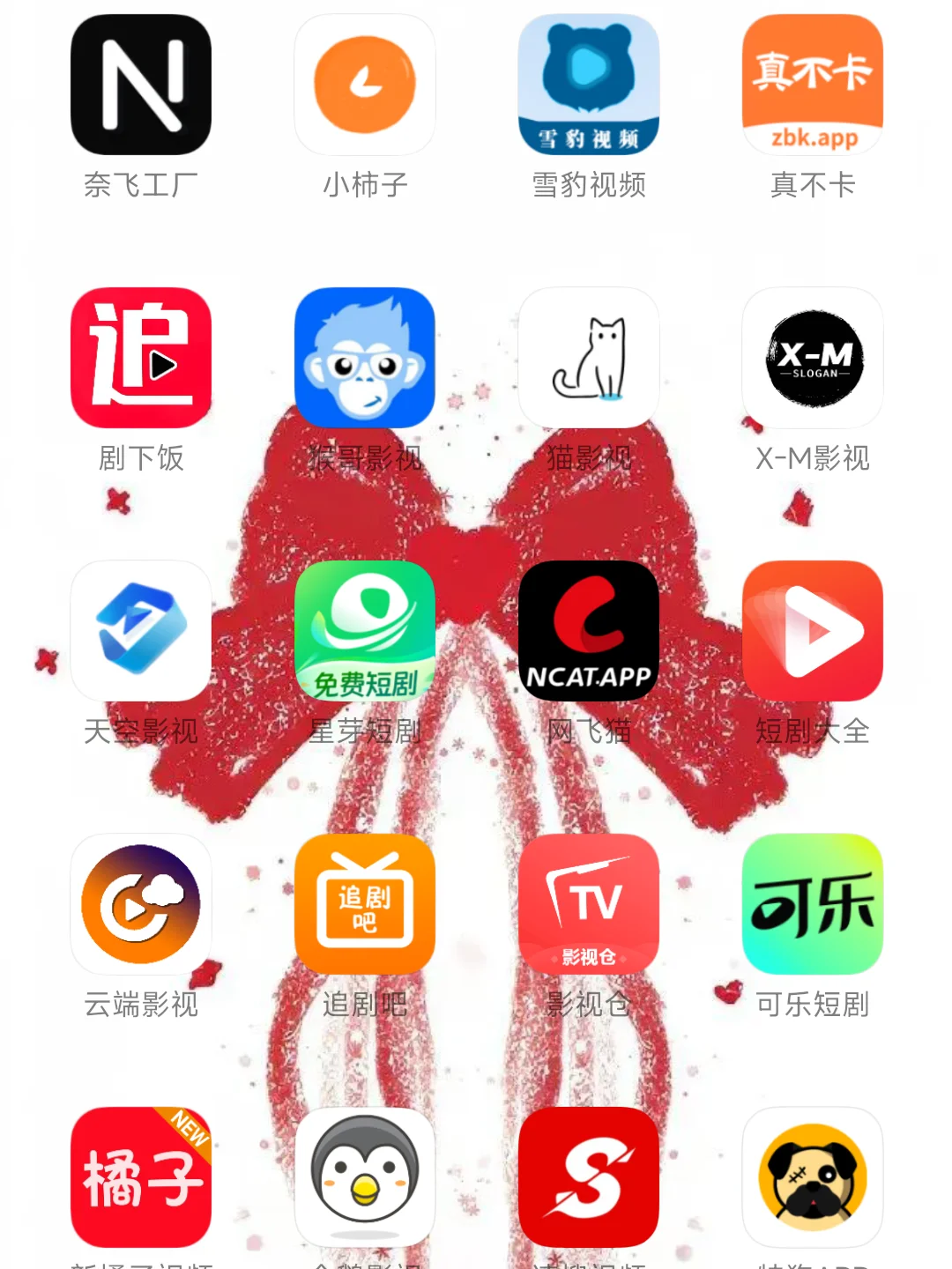 宝藏免费追剧app合集分享宝藏免费追剧app合