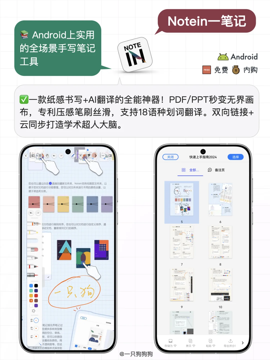 📲这6款宝藏App，安卓党独享的moment～