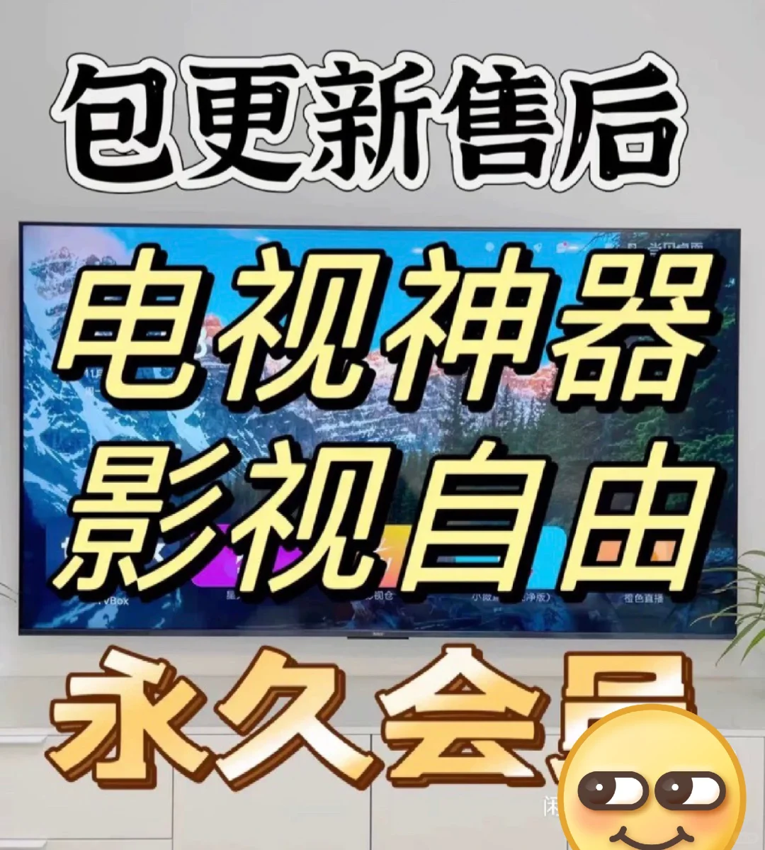 免费看电视软件，安卓/电视/电脑都能用！