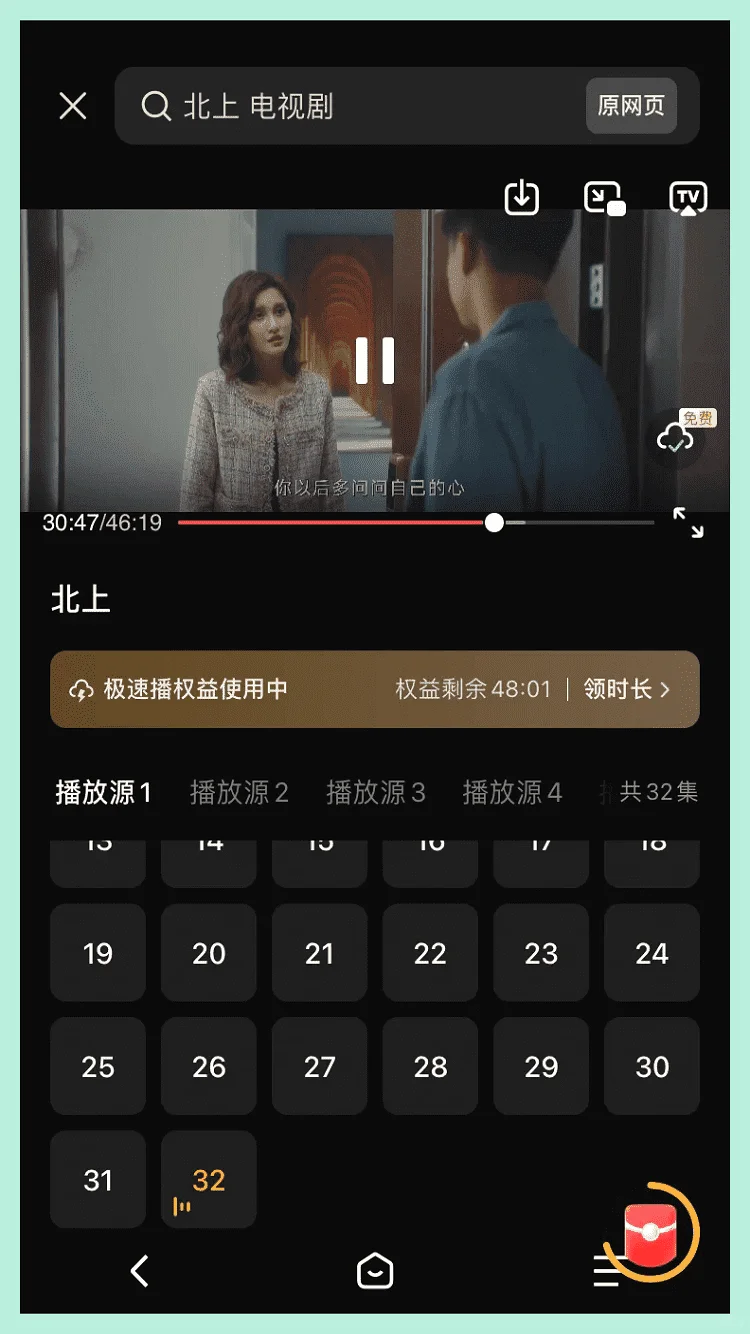 神级APP免费追剧看剧,iOS安卓