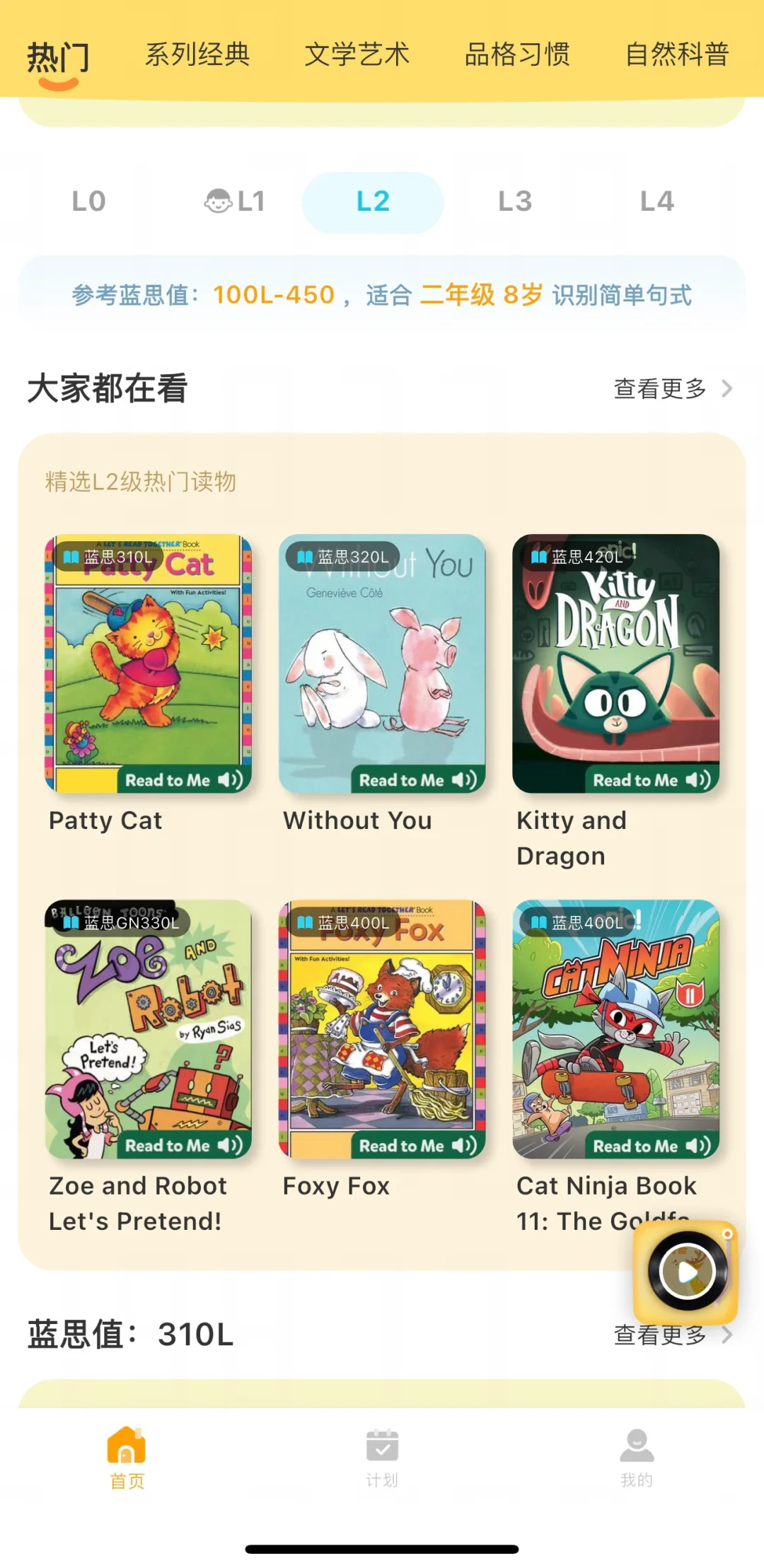 这个软件学英语太好用了吧‼️