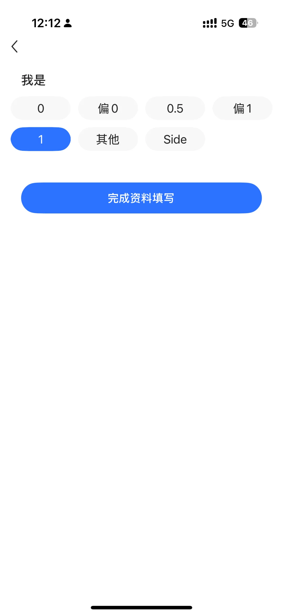 当直男因为好奇下载了🌈交友软件