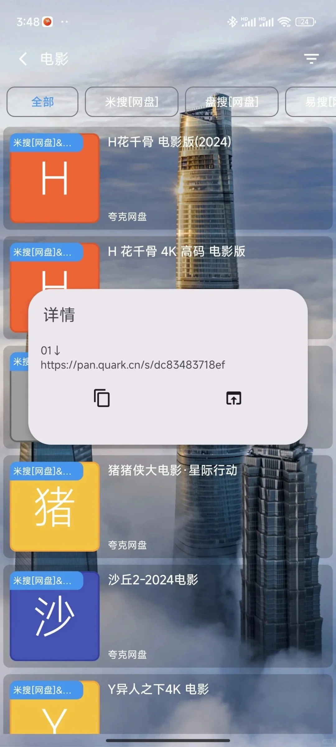 聚合搜索😍(安卓)
