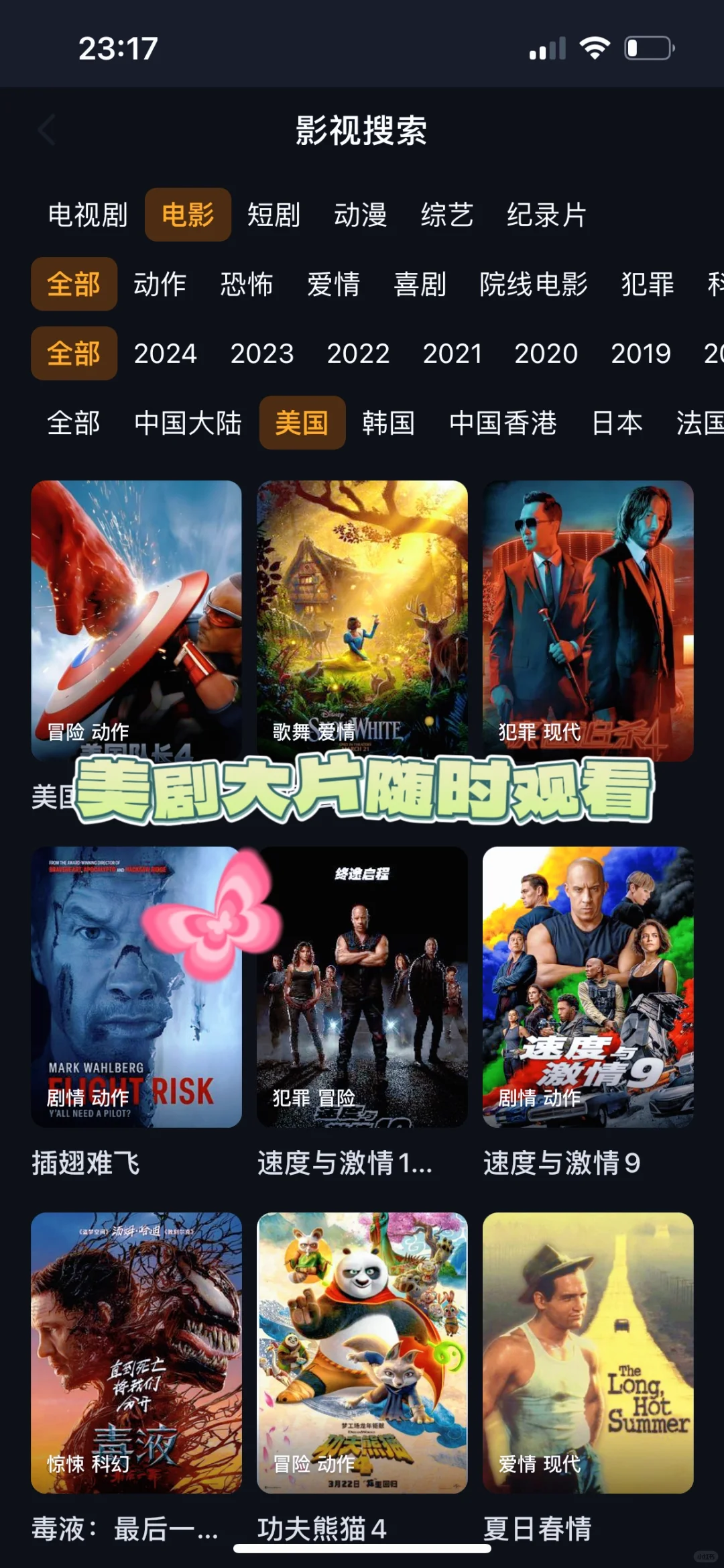 打死也不卸载的勉废追剧app😘