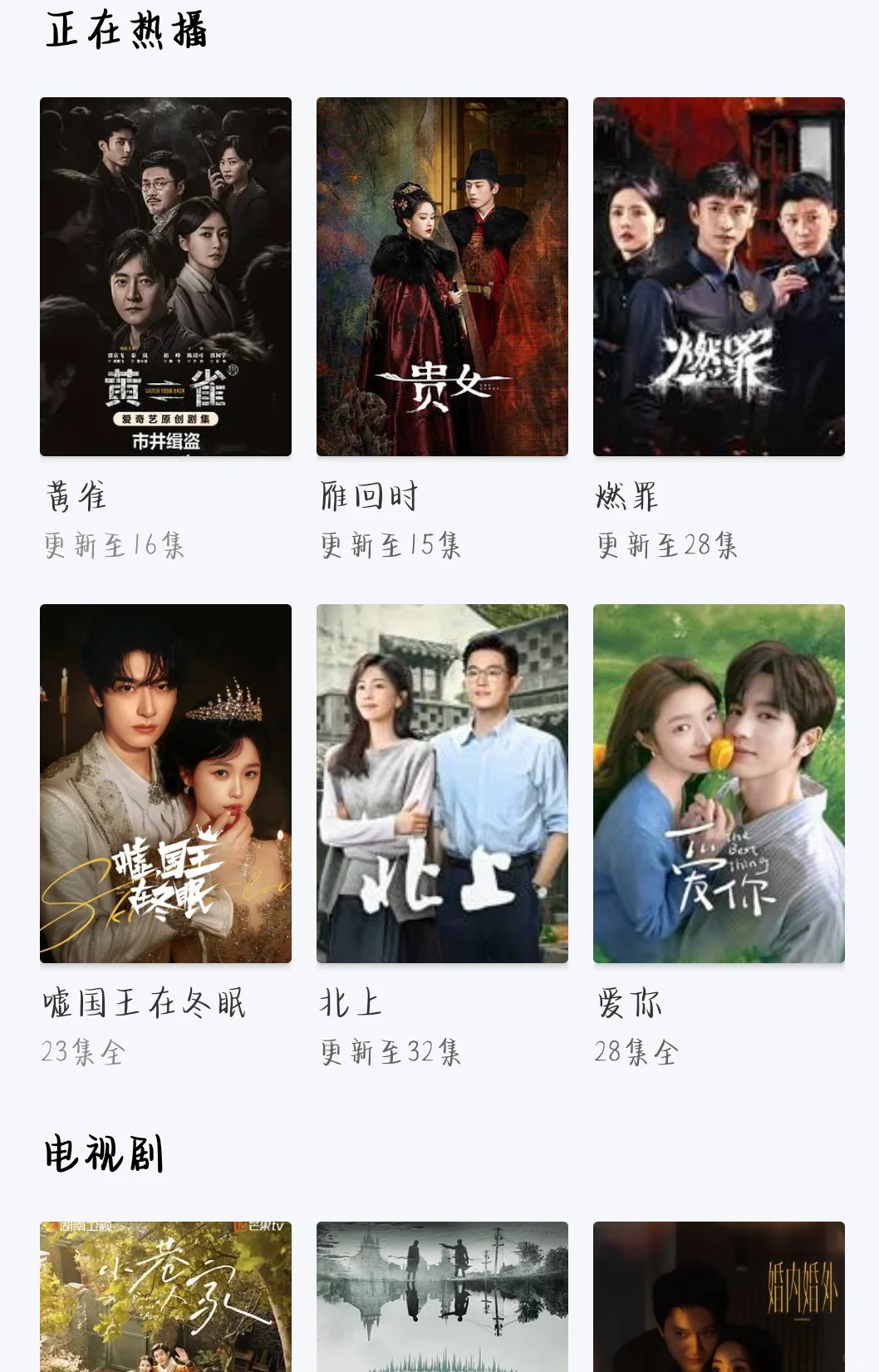 哇，追剧软件！！！