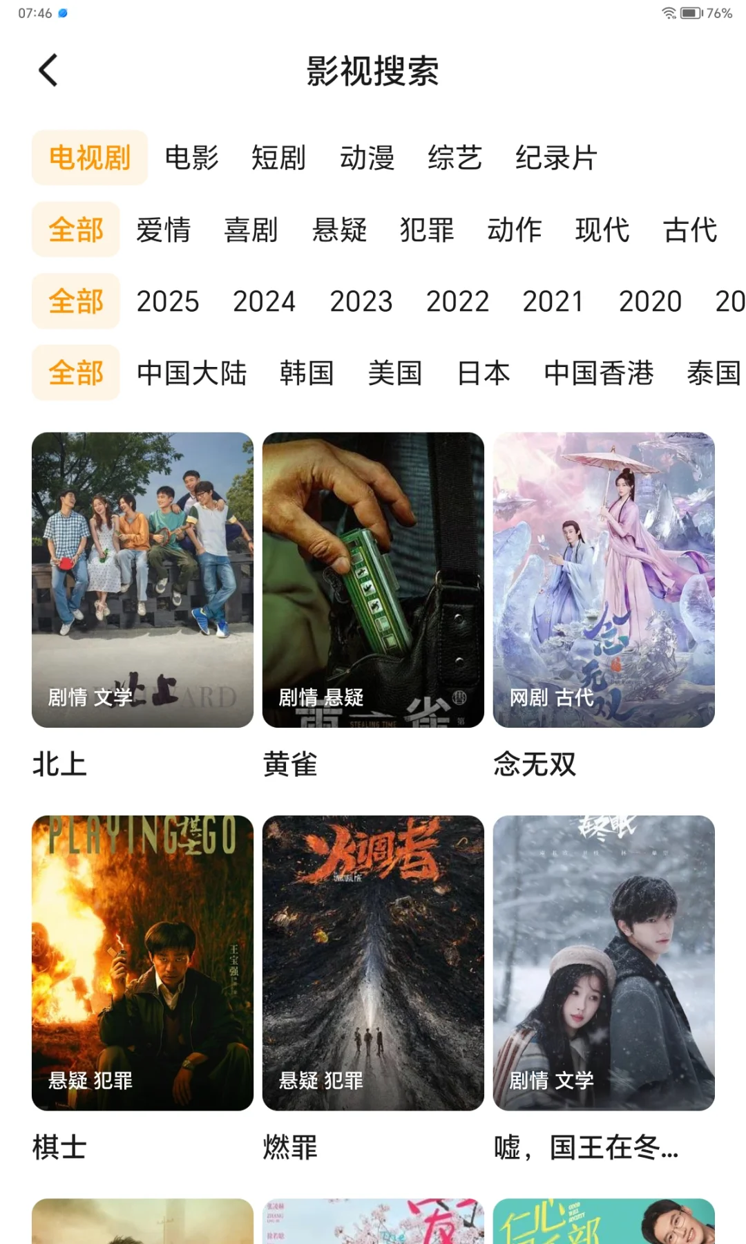 纯分享宝藏APP🔥免费追剧看剧ios，安卓通用