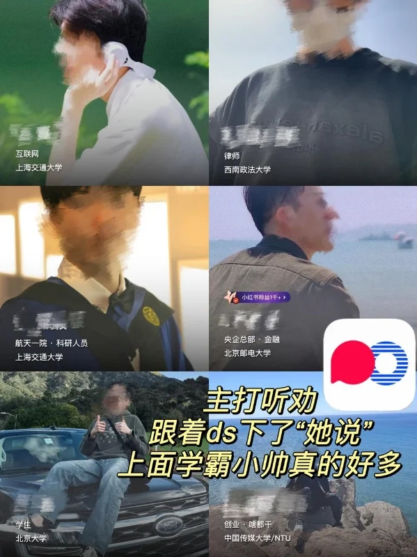 DS严选脱单软件｜效率质量翻3倍！