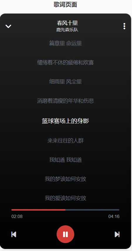 为女朋友开发音乐APP（第二期）