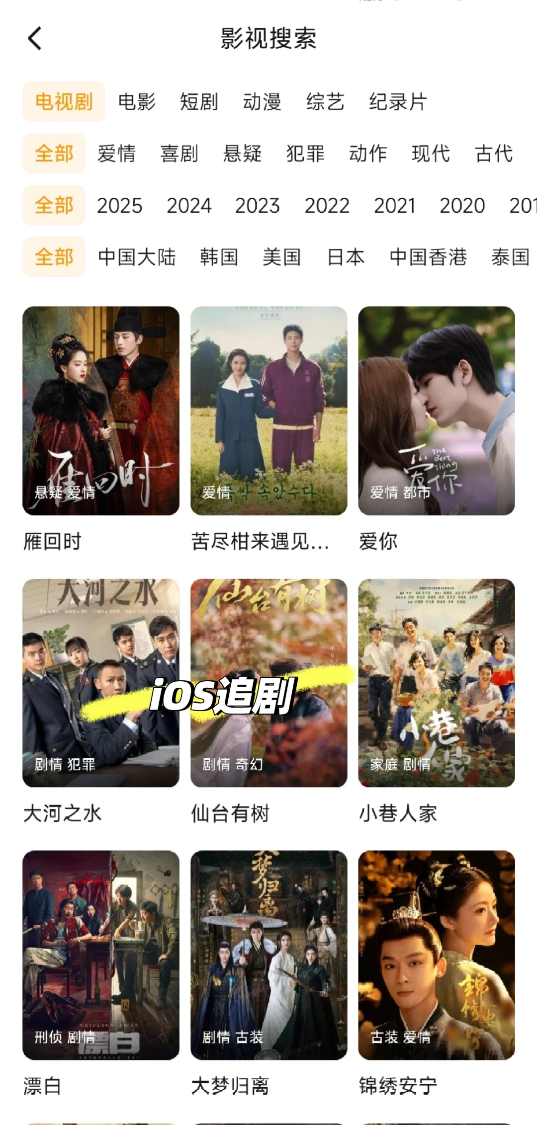 宝藏APP🍊勉费追剧看剧安卓、iOS通用❗️