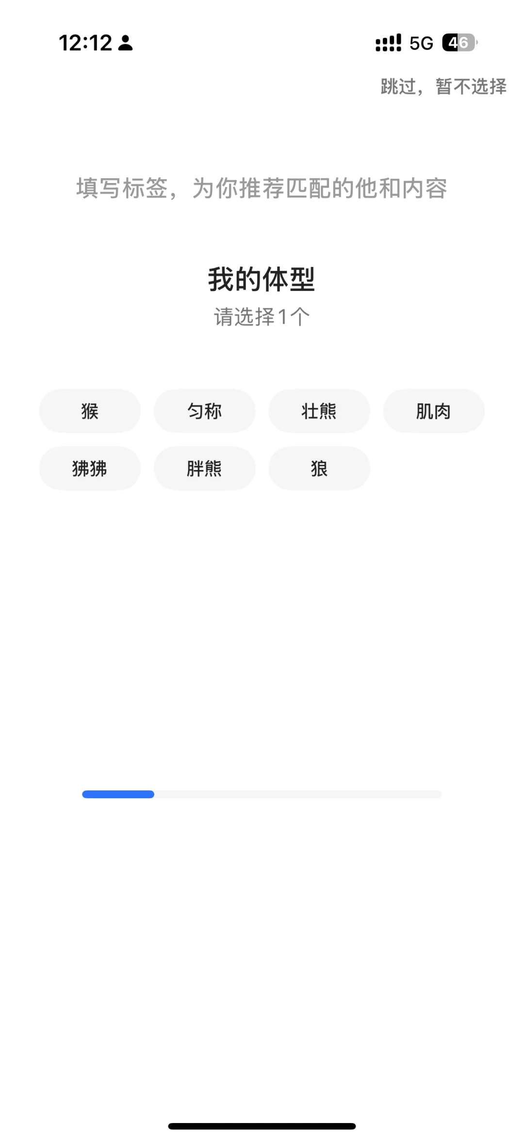 当直男因为好奇下载了🌈交友软件