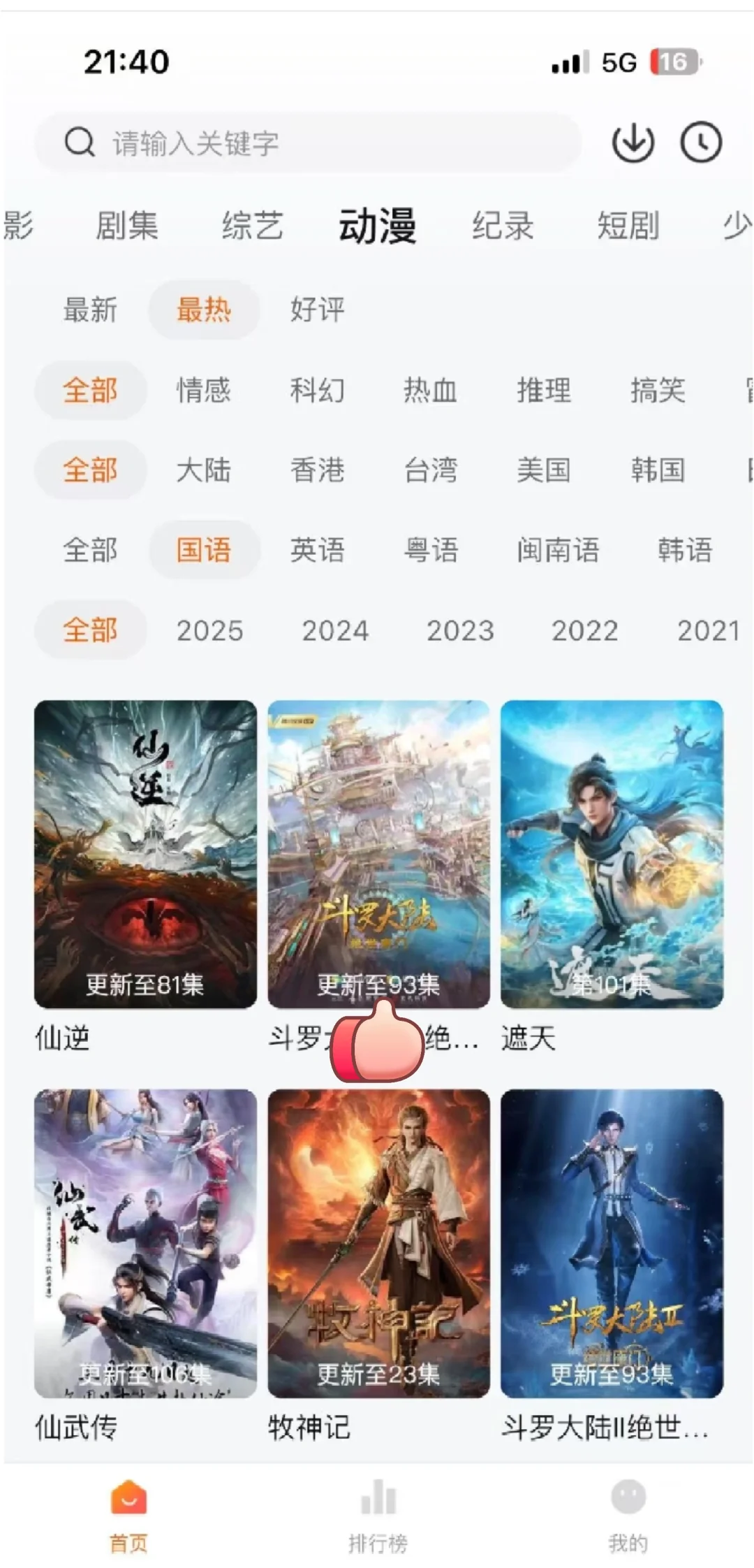 宝藏APP🎉追剧看剧安卓，ios❗️