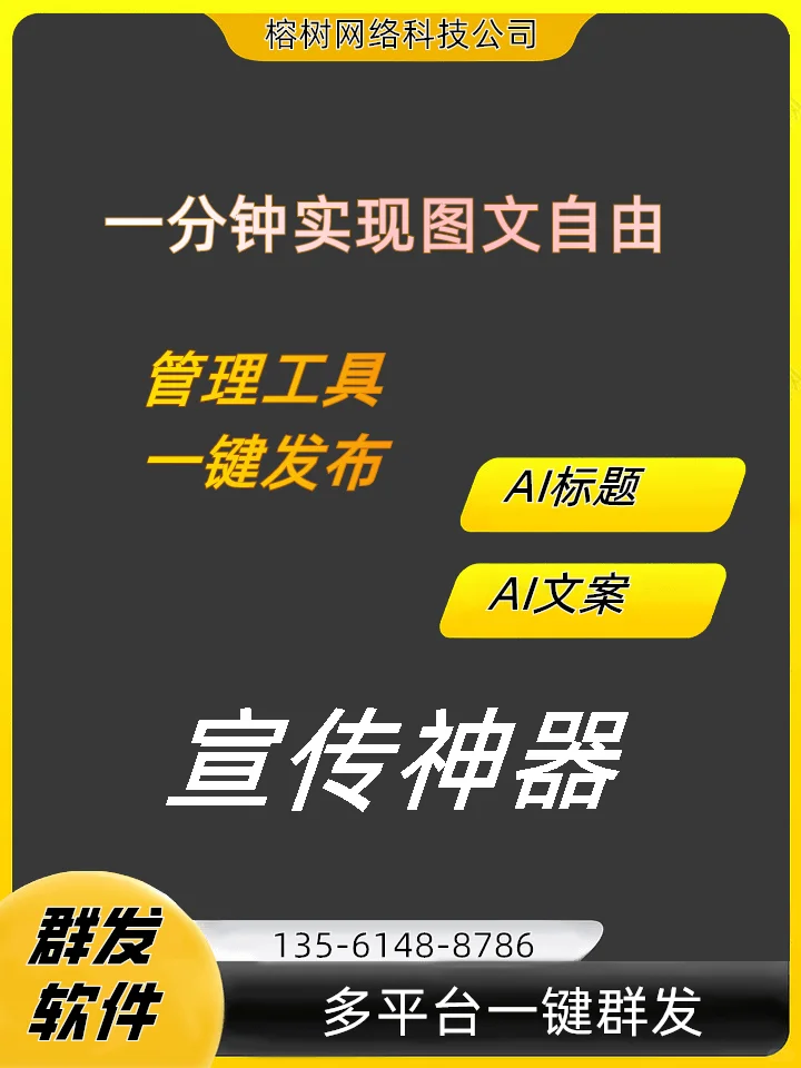 抖音图文发布软件、不限绑定账号数量、批量