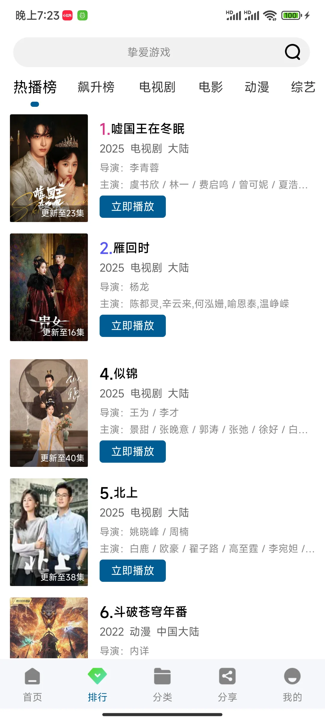 宝藏免费追剧app合集分享宝藏免费追剧app合