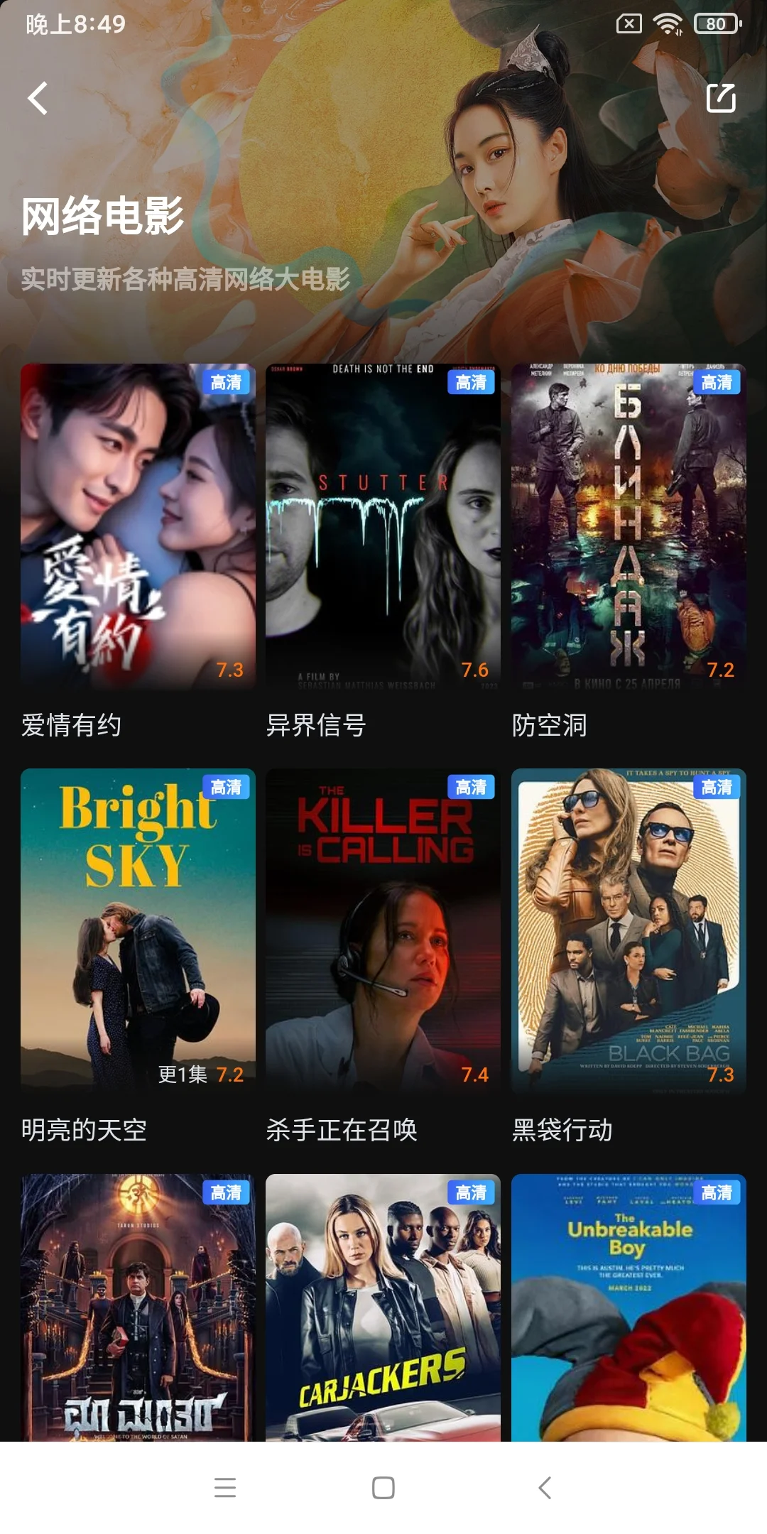 苹果、ios、安卓、高清无广免费追剧看剧app