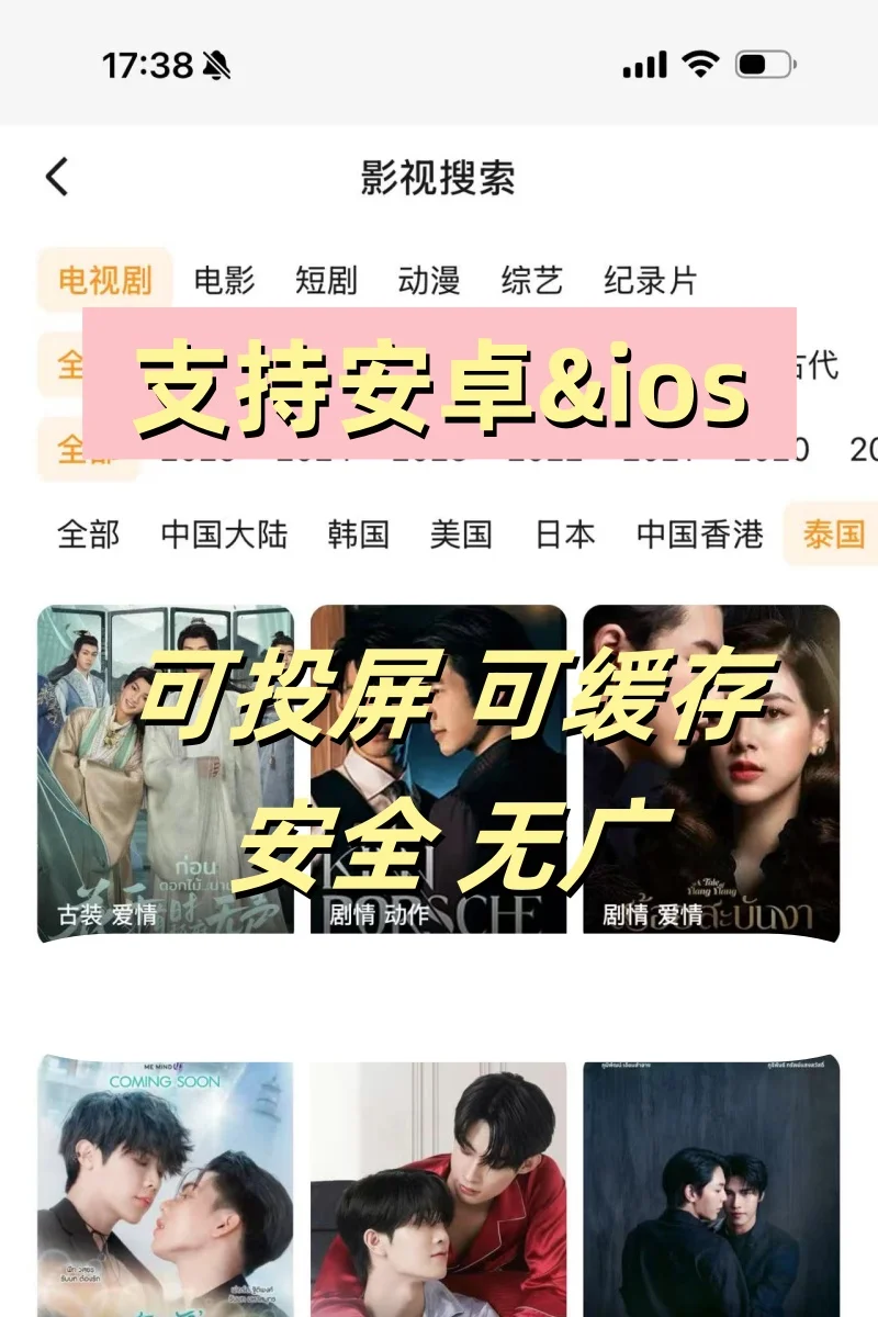 牛！免费看剧软件 app 好片追不停😎