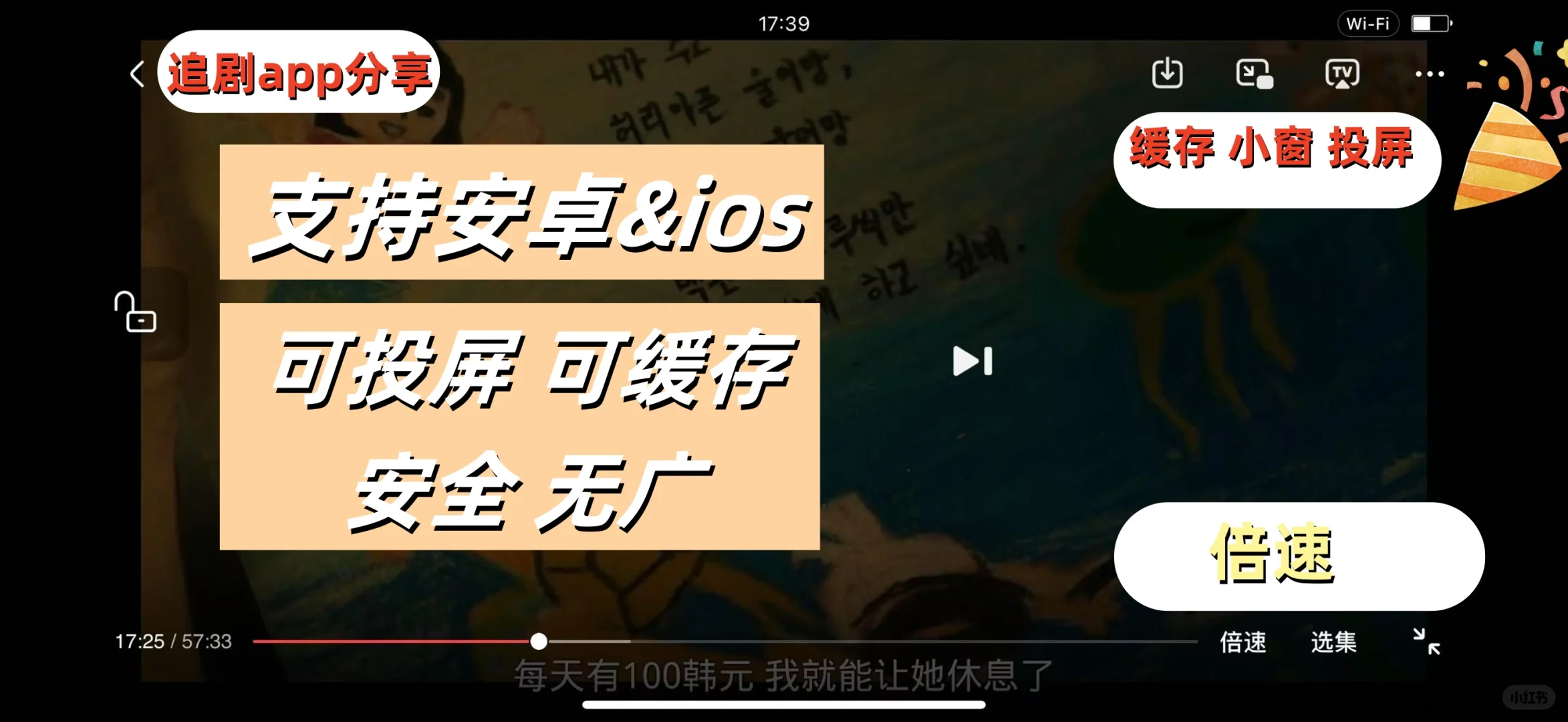 牛！免费看剧软件 app 好片追不停😎