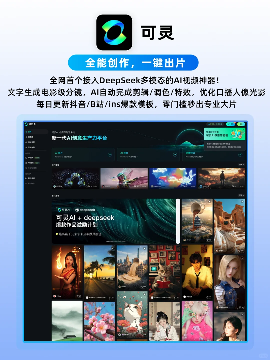 🔥2025必码AI工具红榜！打工人效率直接拉满