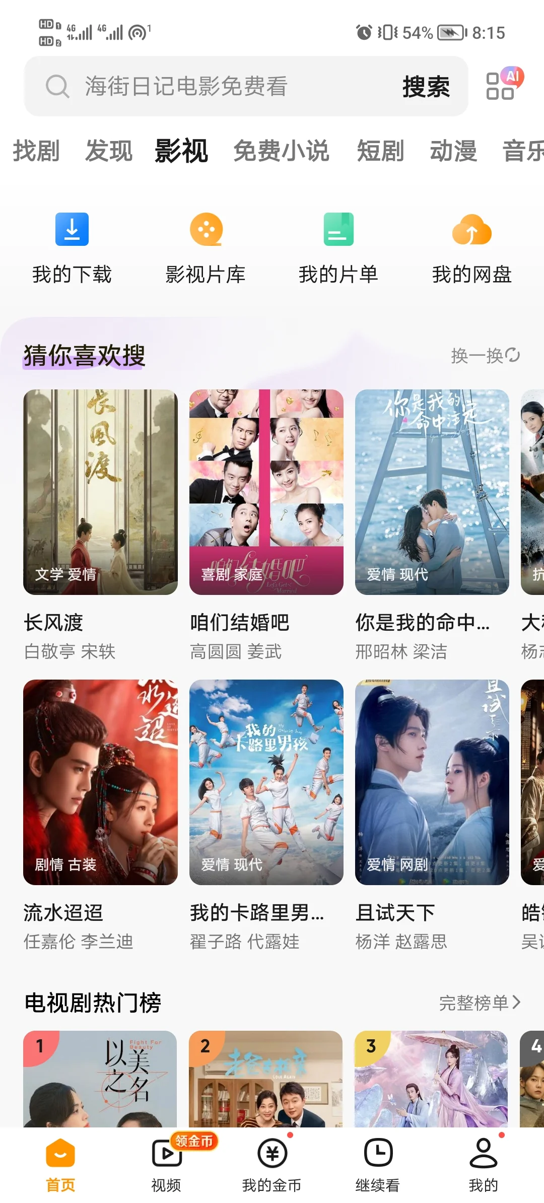 分享我的最爱APP啦‼️❗️入股决不亏🔥