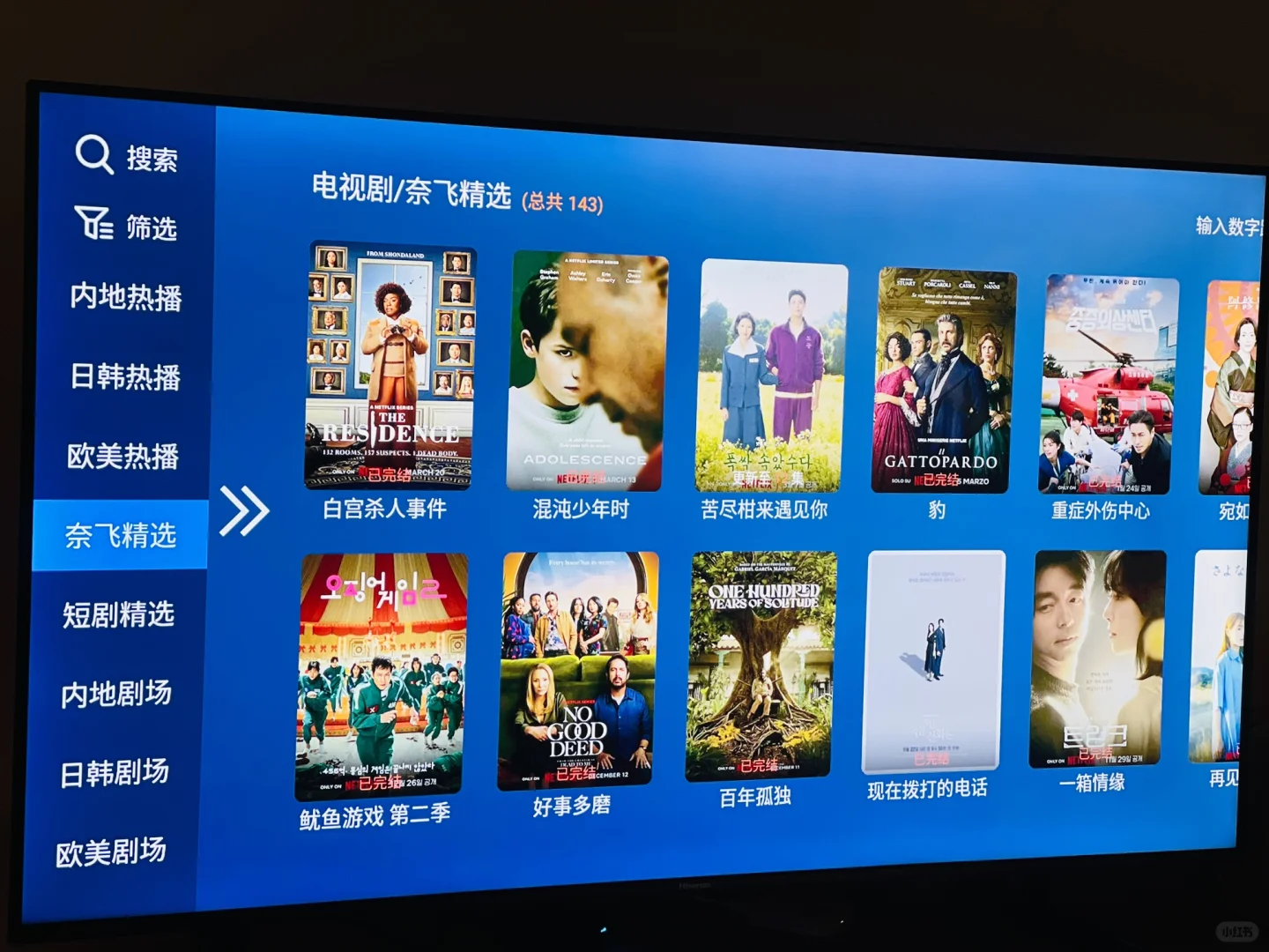 在海外也能好好看电视啦