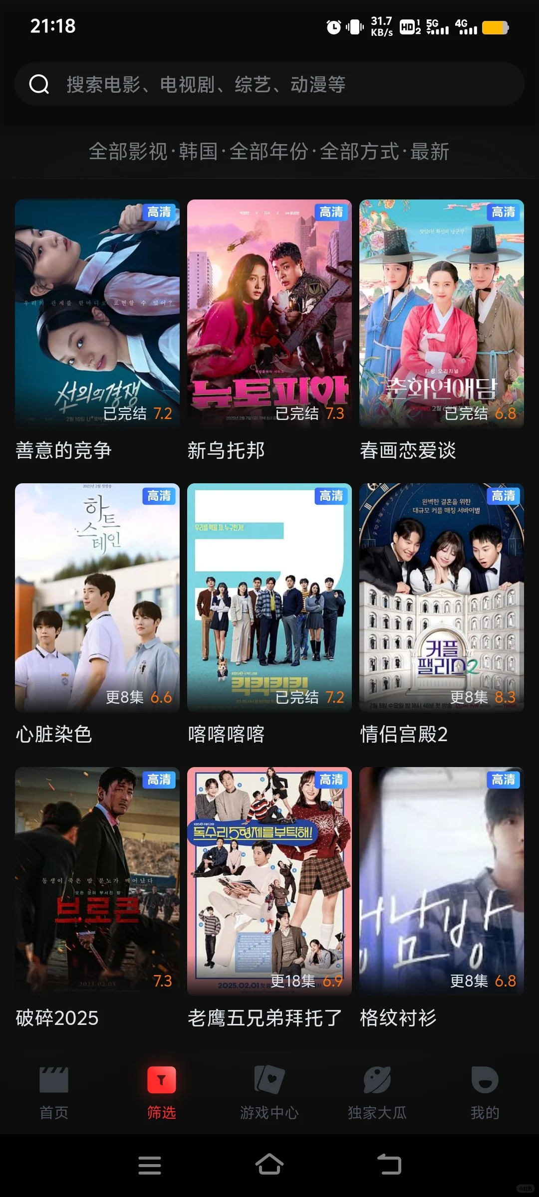 苹果安卓ios宝藏视频软件app分享无广高清