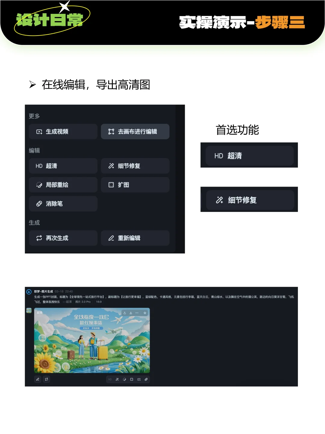🚀AI生成PPT封面有多牛？3分钟速成攻略！