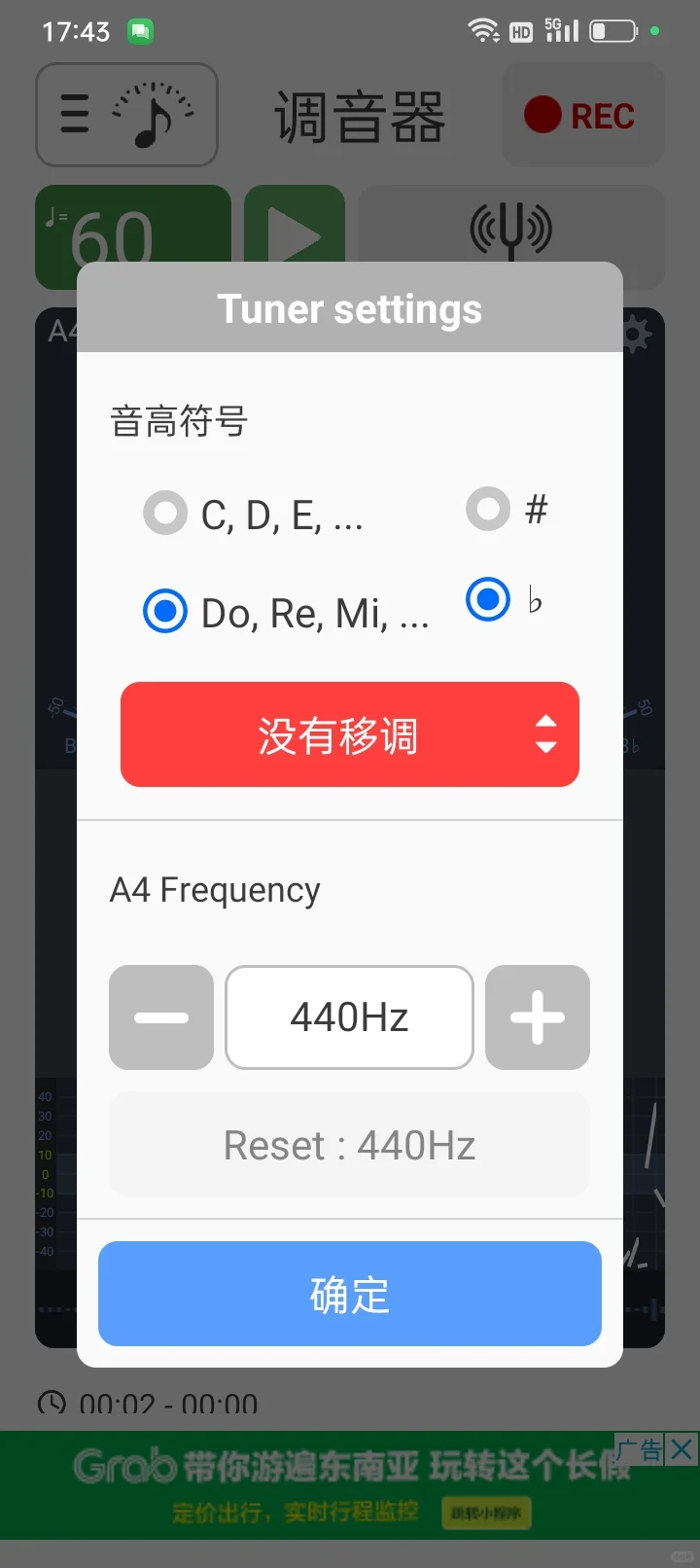 推荐手机调音器（超实用）