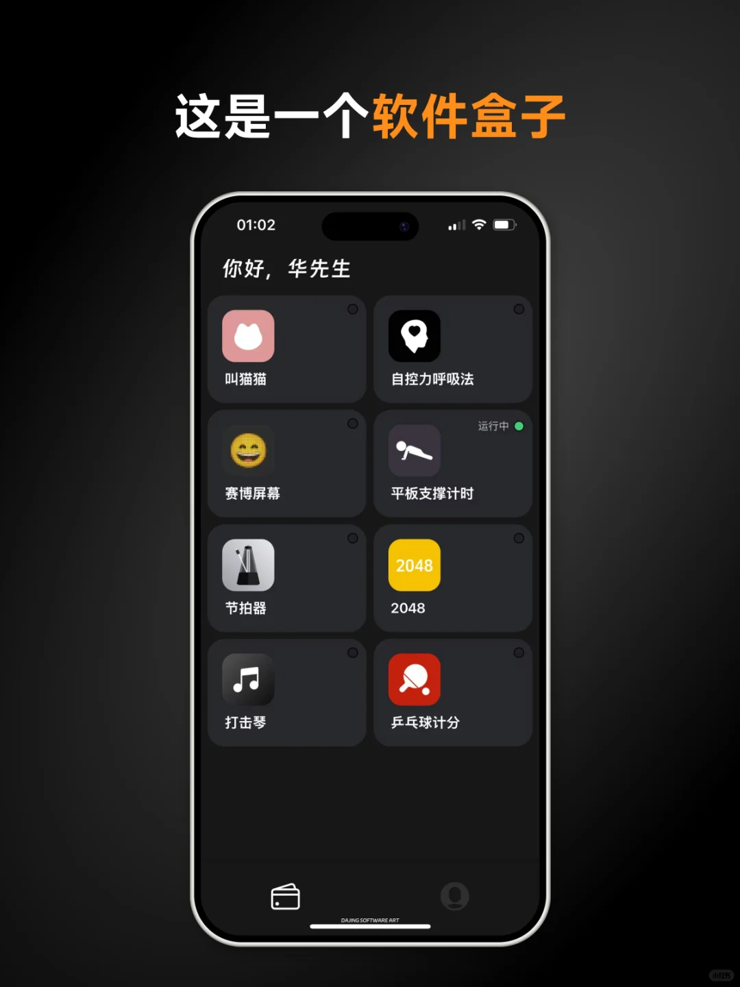 又一个宝藏APP