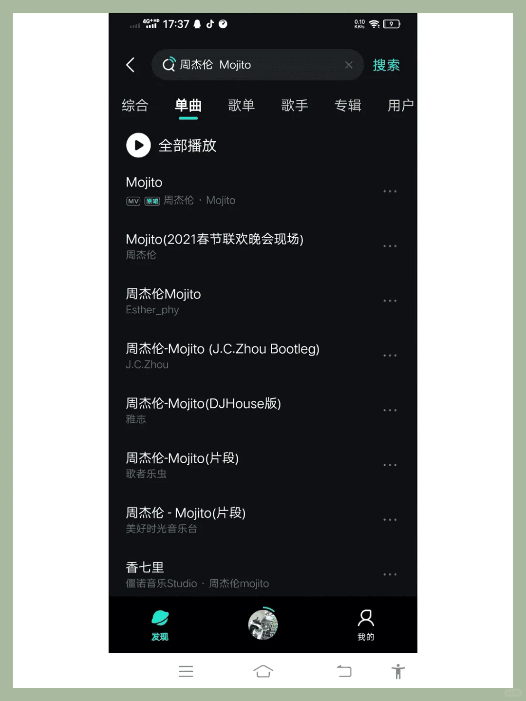最全免费音乐APP|无限接歌