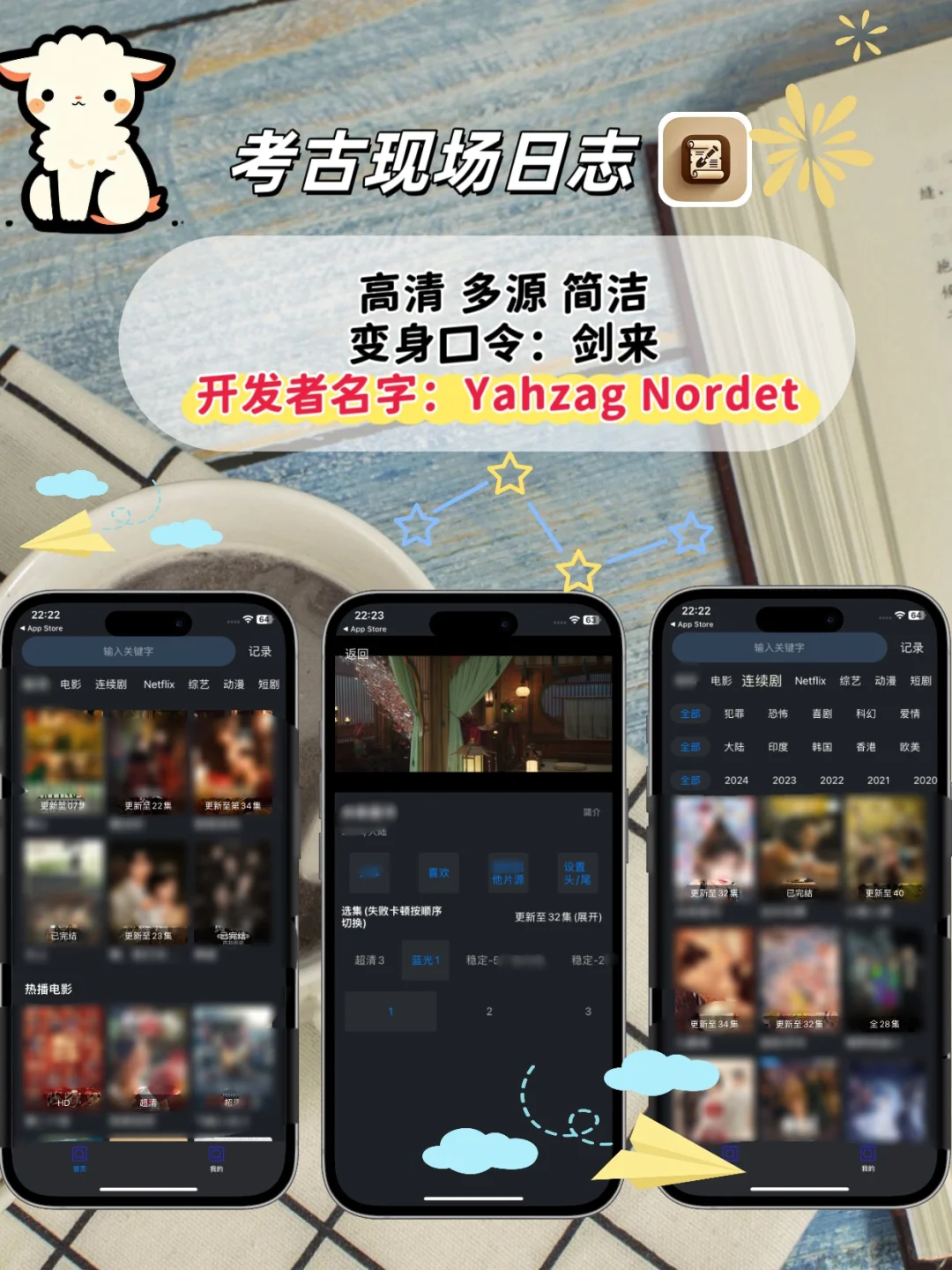 苹果ios🆓追剧神器，追剧天花板💯