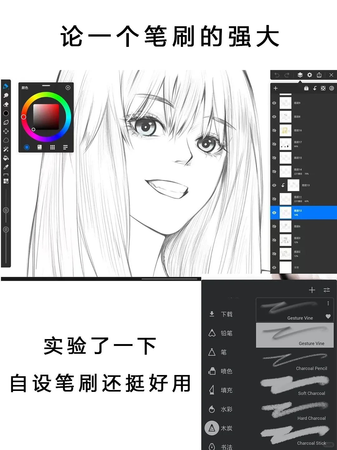 画世界Pro界面介绍新手必看！超详细🔥