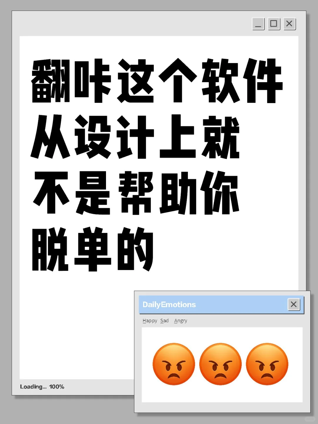 为什么通讯录的交友软件不能正常一点呢？