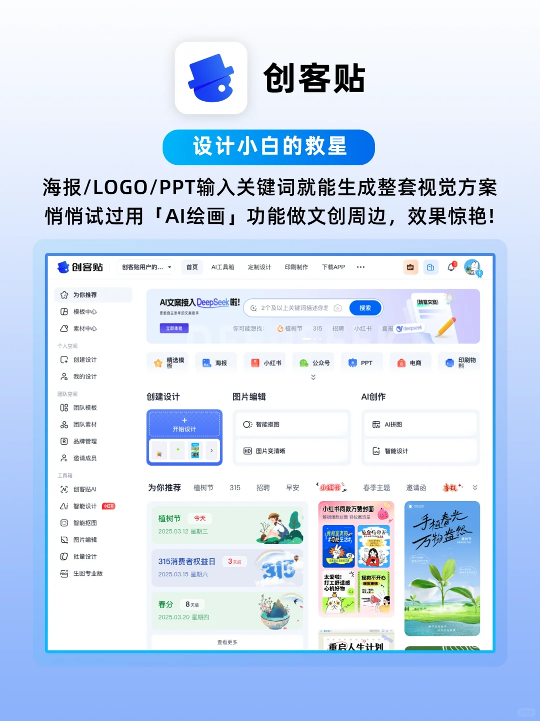 🔥2025必码AI工具红榜！打工人效率直接拉满