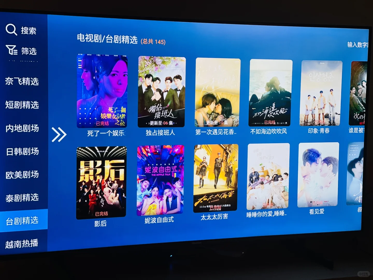 在海外也能好好看电视啦