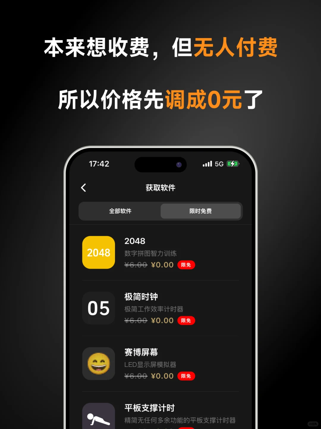 又一个宝藏APP