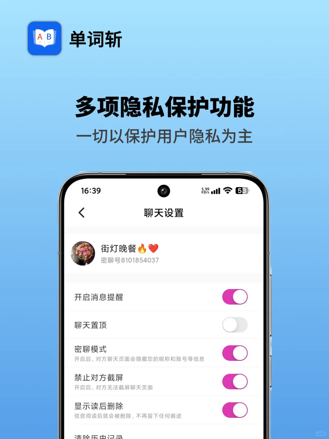 更安全 更隐私的加密聊天软件