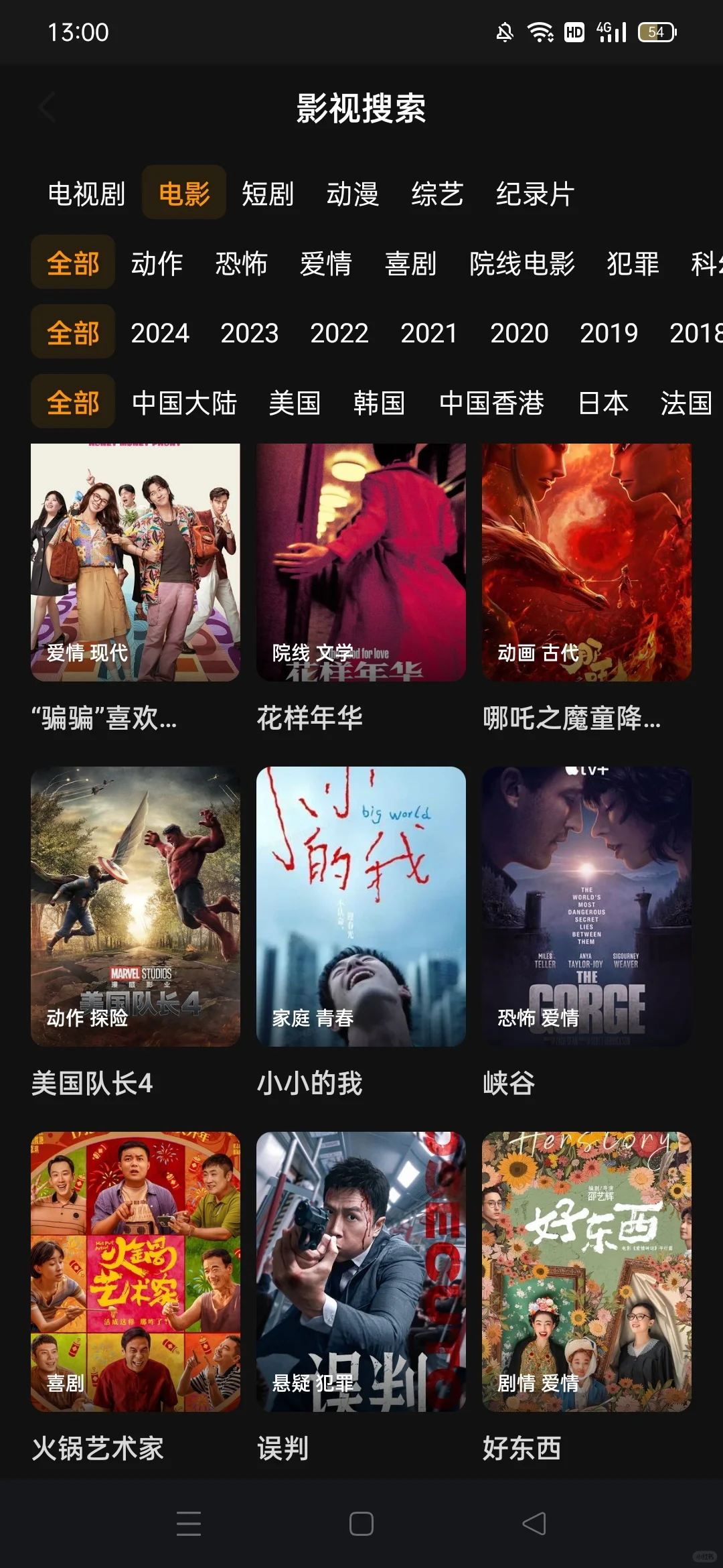 挖到宝！吹爆这款追剧神器！告别剧荒！