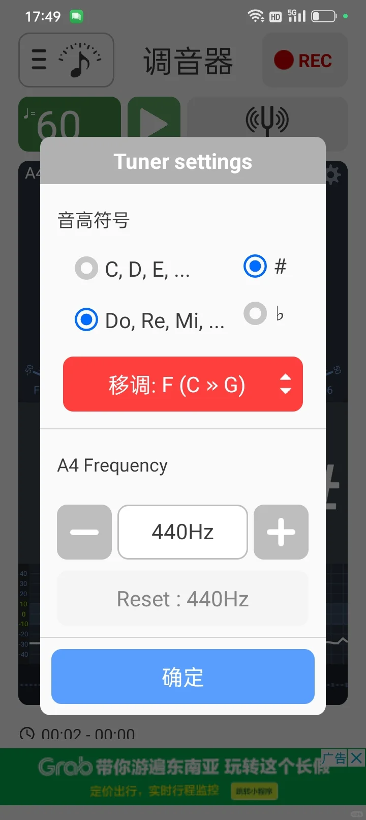 推荐手机调音器（超实用）